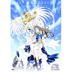 Ah! My Goddess - The Movie