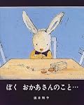 涙腺が緩みそうな時読んではいけませんよ。