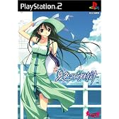 夏色の砂時計(限定版)