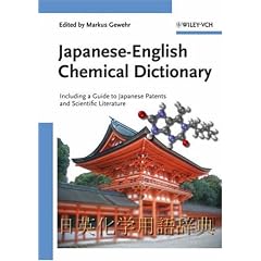 Japanese-English Chemical Dictionary: Including a Guide to Japanese Patents and Scientific Literature
