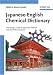 Book Japanese-English Chemical Dictionary: Including a Guide to Japanese Patents and Scientific Literature