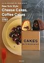 ニューヨークスタイルのチーズケーキとコーヒーケーキ
