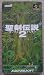 Seiken Densetsu 2 - Super Famicom - JAP