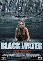 ブラック・ウォーター [DVD]
