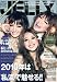 JELLY ( ジェリー ) 2010年 03月号 [雑誌]