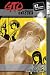 GTO: Great Teacher Onizuka: v. 5: Great Teacher Onizuka: V. 5 (GTO (Paperback))