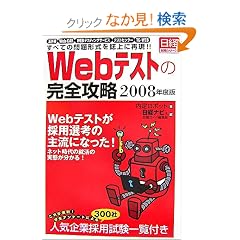 Web�e�X�g�̊��S�U���q2008�N�x�Łr�\�ʎ蔠/Web�]CAB/WEB�e�X�e�B���O�T�[�r�X/�e�X�g�Z���^�[/TG�]WEB ���ׂĂ̖��`��������ɍČ�!! (���o�A�E�V���[�Y)