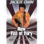New Fist of Fury