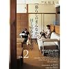 �u��炵�̂܂�Ȃ��v����͂��߂�C���e���A (VOL.2) (�ʍ��V�R�����\CHIKYU-MARU MOOK)