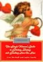 Men Are From Cyberspace: The Single Woman's Guide To Flirting, Dating, & Finding Love Men Are From Cyberspace: The Single Woman's Guide To Flirting, Dating, & Finding Love