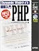 Dynamic Webサイト構築入門 PHP編 (イントラネットシリーズ)