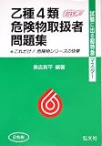 �����ɏo�钴���}�}�X�^�[ ����4�ފ댯���������W (�����ɏo�钴���}�}�X�^�[)
