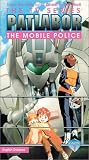 Patlabor - The Mobile Police - The TV Series (Vol. 1) [VHS]