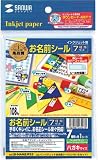 SANWA SUPPLY LB-NAMEJP23 ���󥯥����åȤ�̾��������(������������