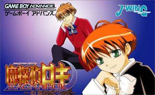Cover image : 魔探偵ロキRAGNAROK ～ 幻想のラビリンス ～