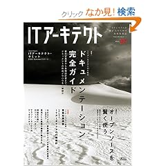 IT�A�[�L�e�N�g Vol.7 (IDG���b�N�V���[�Y)