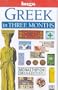 Hugo Language Course: Greek In Three Months