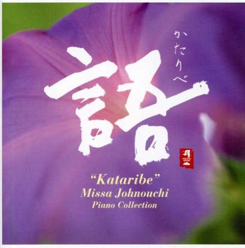 Cover image : Kataribe