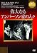 ����ʤ륢��С�����Ȥο͡���IVC BEST SELECTION�� [DVD]