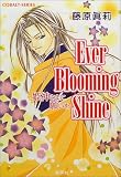 Ever Blooming Shine��ɱ�����ޤ˴ꤤ�� (���Х��ʸ��)