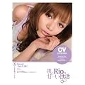�ͤ�Rio�δ�~������ Rio �����ǥ��ݥ��å� [DVD]