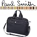 【2WAY】ポール・スミス Paul Smith 鞄 ブリーフケース BLACK ブラック ビジネスバッグ AFXA/LUGG/25643 BK の画像 【2WAY】ポール・スミス Paul Smith 鞄 ブリーフケース BLACK ブラック ビジネスバッグ AFXA/LUGG/25643 BK
