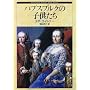 �n�v�X�u���N�̎q������ (Shinshokan History Book Series)