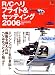RC�إ�ե饤�� & ���åƥ��� 2006 (������å�) 