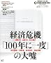 �o�ϊ�@�u100�N�Ɉ�x�v�̑�R CONUNDRUM 2009 Summer (�u�k��BIZ)