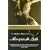 The Gothic Tales of the Marquis de Sade