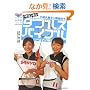 �����v���q&���c��q�̃o�h�~���g�� �_�u���X�o�C�u���\���x���A�b�v�� (BBM DVD�u�b�N)