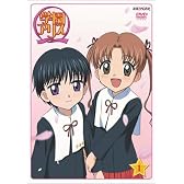 学園アリス 1 (初回限定版) [DVD]