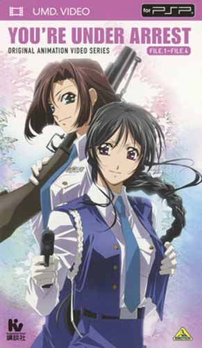 Cover image : ORIGINAL ANIMATION VIDEO SERIES 逮捕しちゃうぞ(UMDビデオ)