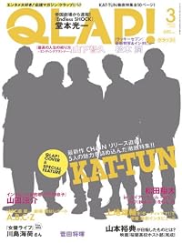 QLAP! (クラップ) 2012年 03月号 [雑誌]