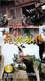 Sword of Many Loves by Tai Seng Video Marketing
