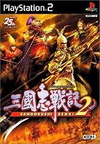 三國志戦記2