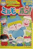 �郎�ޤޥե����꡼ �ߥ��ǥݥ�! (���꤬�ߤ֤ä�)