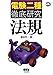 dOꌤ @K (ȂقǃibgN!)
