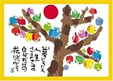 500ピース 夢いろいろ 06-031S