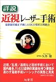���� ���졼������ѡ��ǿ����޶������LASIK�θ����������� ( ��� Ű ) 
