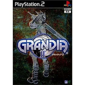 グランディア　II