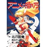How to Draw Anime, Japanese Edition