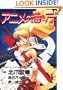 How to Draw Anime, Japanese Edition