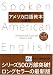 研究社 アメリカ口語教本・上級用(最新改訂版) (アメリカ口語教本) W.L.クラーク 研究社 アメリカ口語教本・上級用(最新改訂版) (アメリカ口語教本) W.L.クラーク