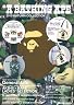 A BATHING APE