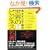 ���炷���œǂ� ���E�̃r�W�l�X����