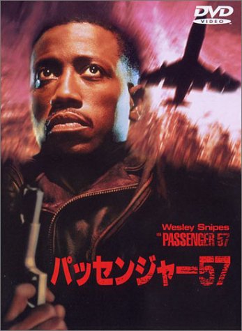 パッセンジャー57 ウェズリー・スナイプス ブルース・ペイン トム・サイズモア