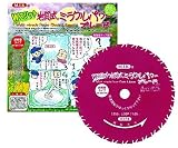 Wスリット 岩間式ミラクルパワーブレード WMR型 WMR-0927