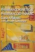 Pharmacokinetic and Pharmacodynamic Data Analysis: Concepts and Applications, Fourth Edition