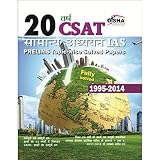 20 Years IAS Prelims (CSAT) General Studies Topic-wise Solved Papers: 1995-2014 RS.230.00 (30.00% Off) - Amazon